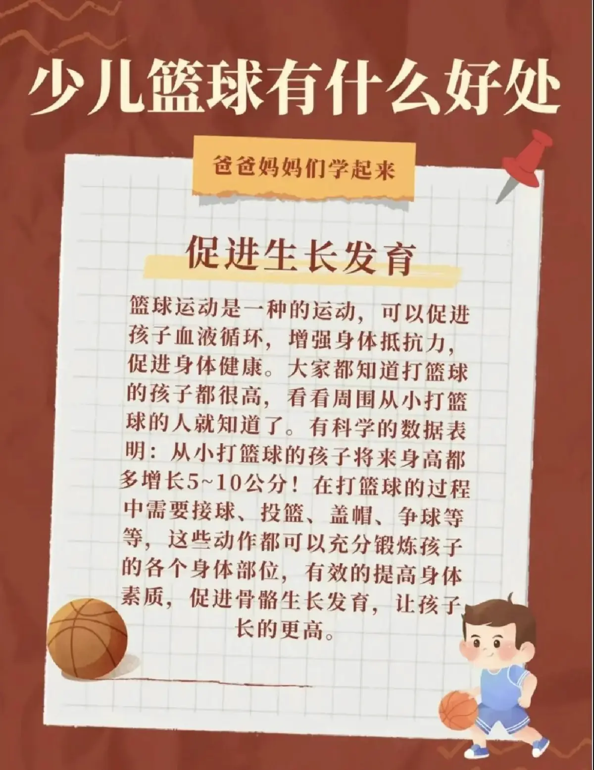如何通过冥想放松提升篮球比赛中的专注力?_0